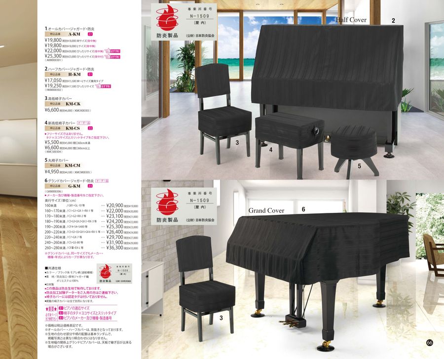 System Piano Accessory