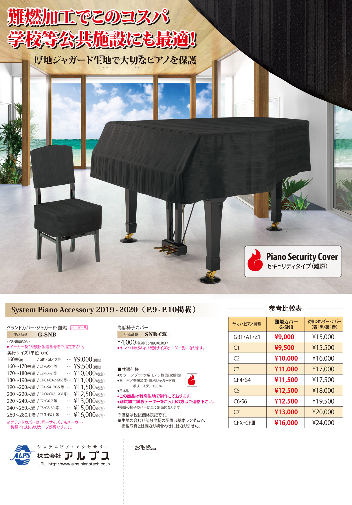 セール品 アルプス 日本製ピアノ椅子 高低自在タイプ A-50 ブラック 